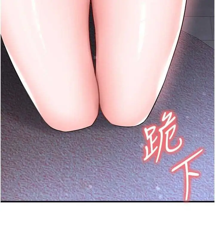 漫画《足球型男脱单指南》第31话第51张图