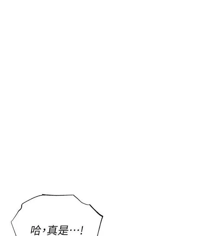 漫画《足球型男脱单指南》第31话第52张图