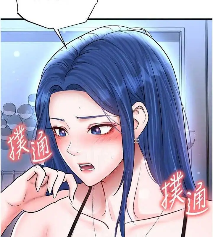 漫画《足球型男脱单指南》第31话第53张图