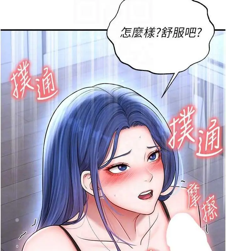 漫画《足球型男脱单指南》第31话第55张图