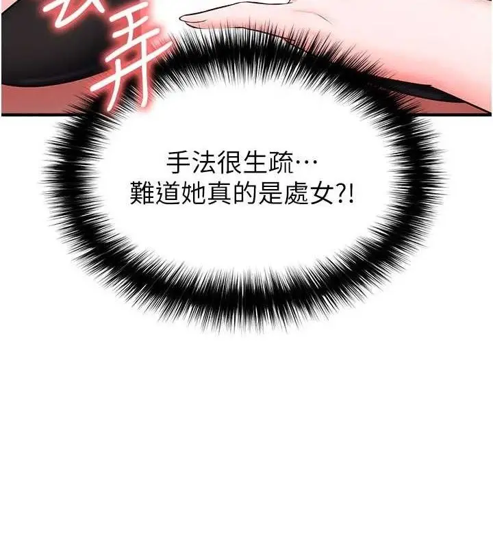 漫画《足球型男脱单指南》第31话第59张图