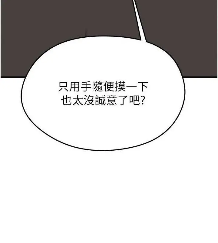 漫画《足球型男脱单指南》第31话第62张图