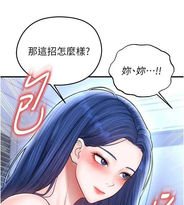 漫画《足球型男脱单指南》第31话第69张图