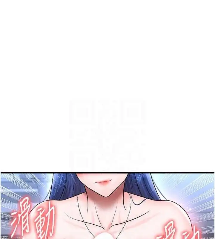 漫画《足球型男脱单指南》第31话第71张图
