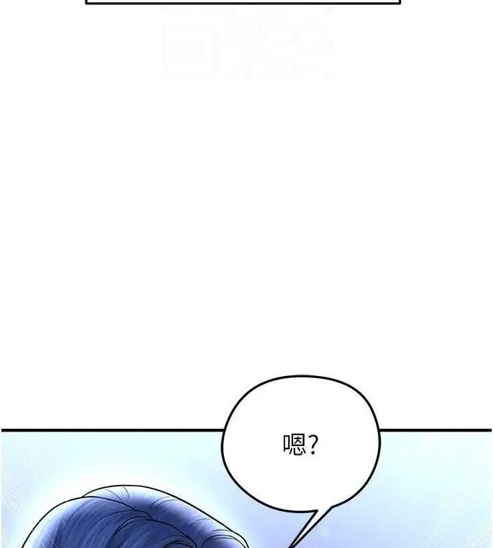 漫画《足球型男脱单指南》第31话第74张图