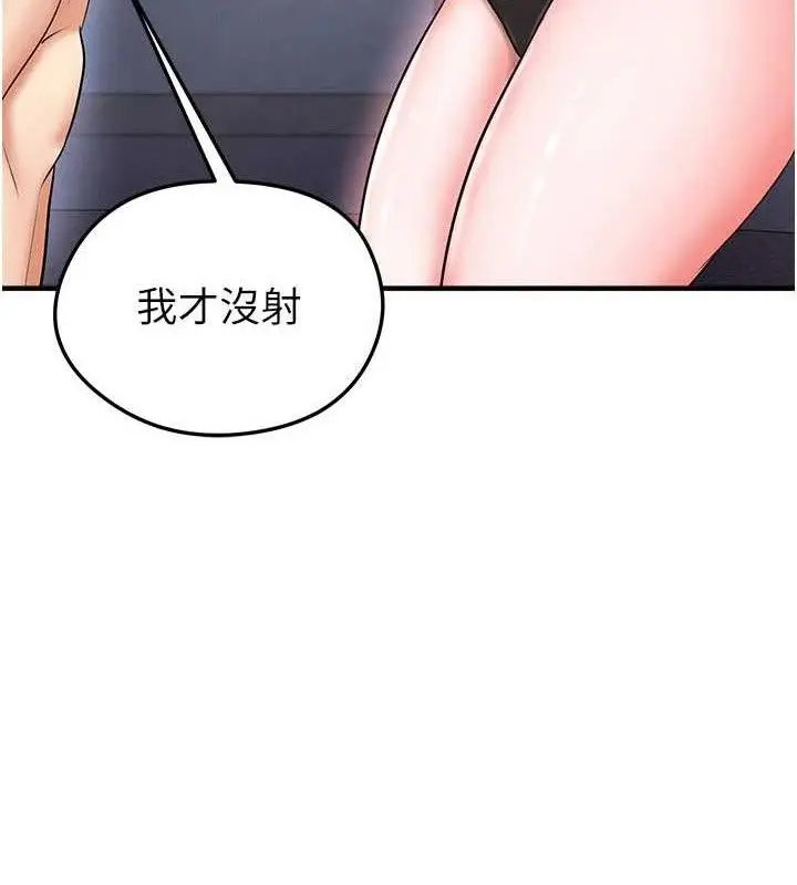 漫画《足球型男脱单指南》第31话第79张图