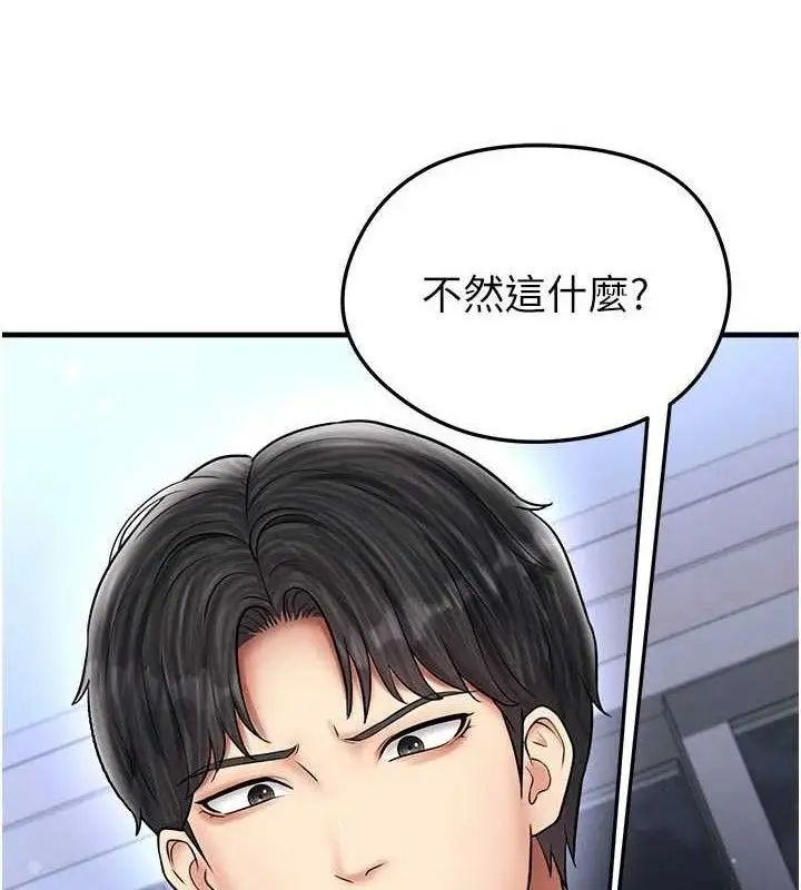 漫画《足球型男脱单指南》第31话第80张图