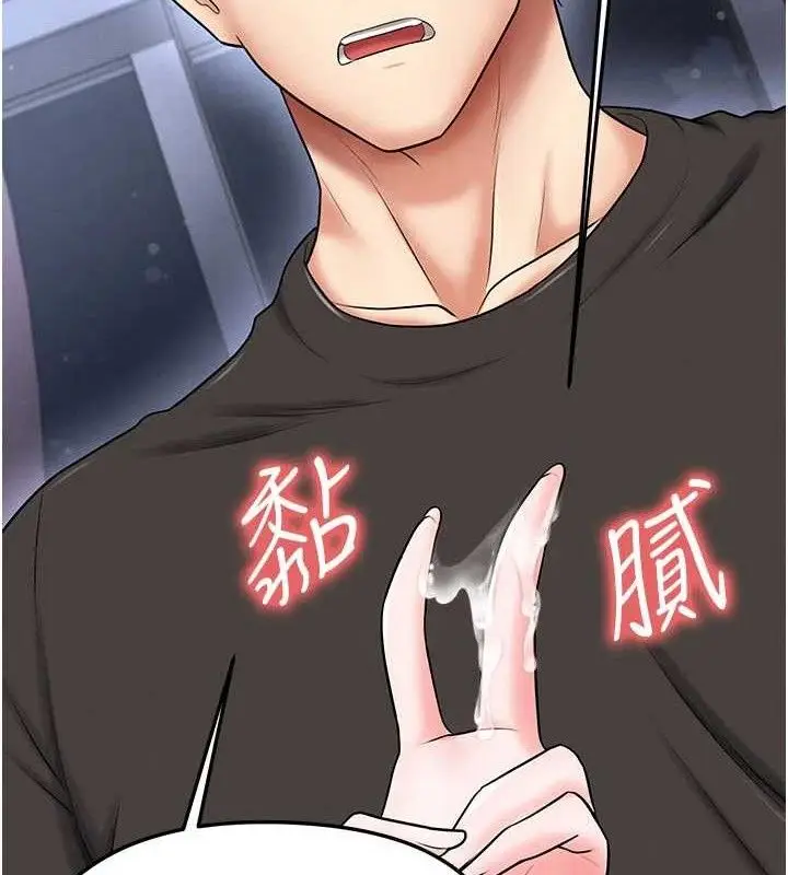 漫画《足球型男脱单指南》第31话第81张图