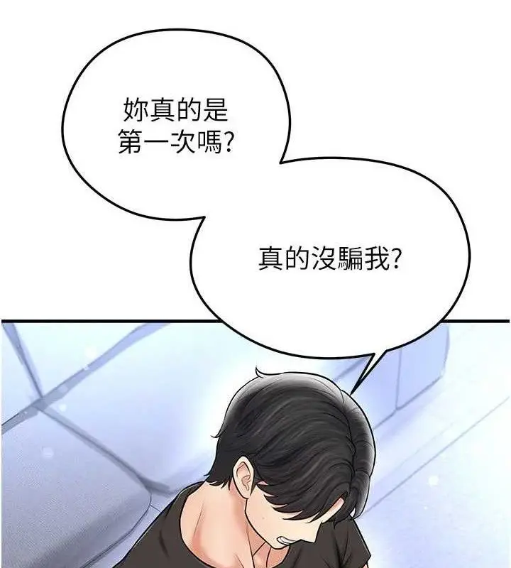 漫画《足球型男脱单指南》第31话第86张图