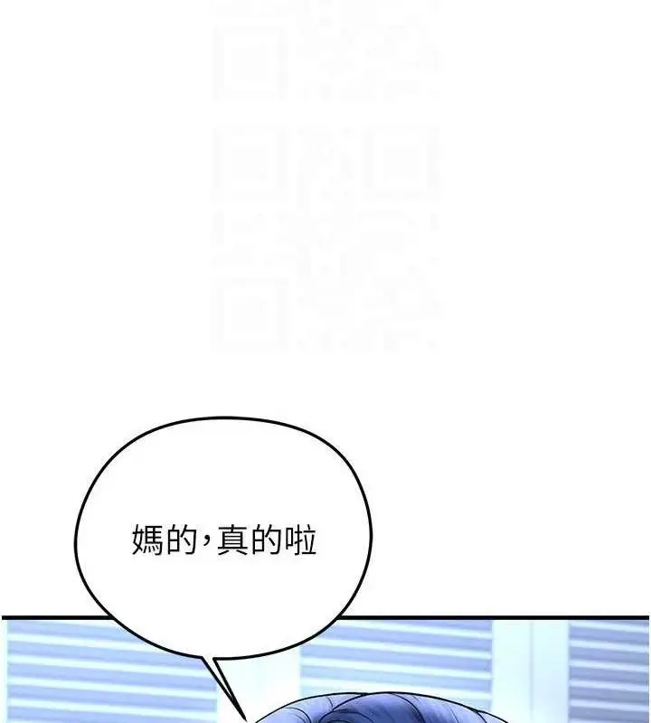 漫画《足球型男脱单指南》第31话第89张图