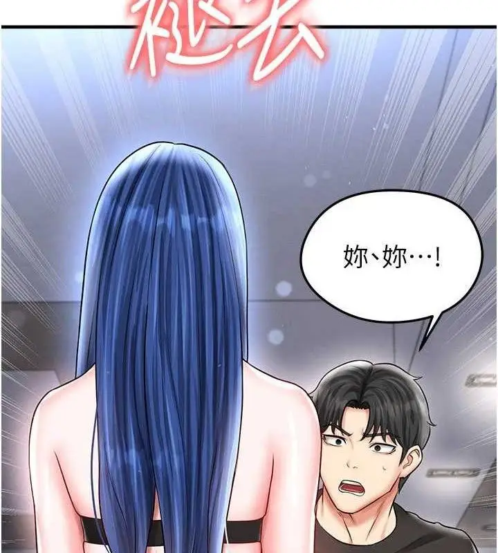 漫画《足球型男脱单指南》第31话第9张图