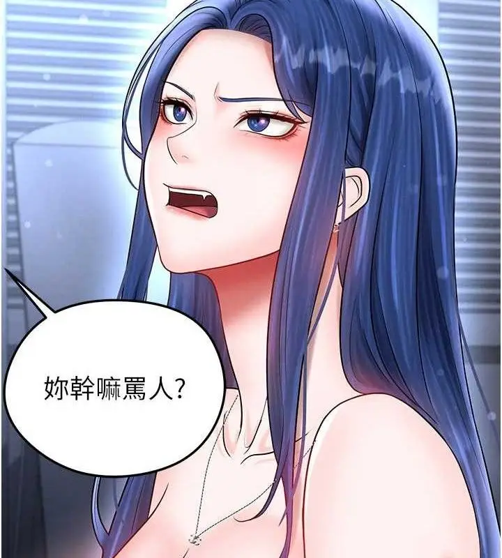 漫画《足球型男脱单指南》第31话第90张图