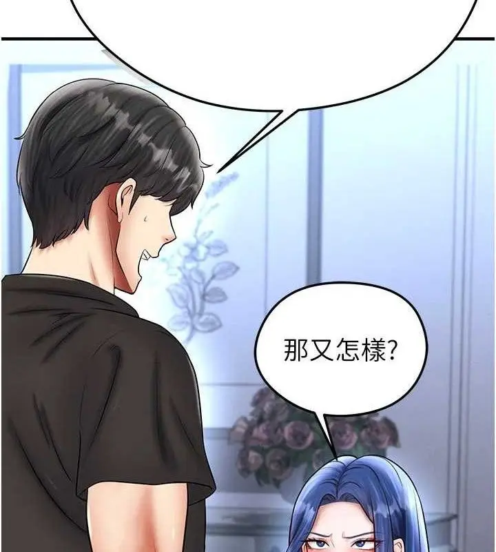 漫画《足球型男脱单指南》第31话第93张图