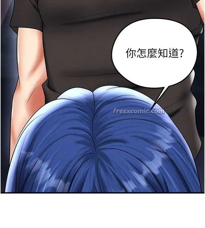 漫画《足球型男脱单指南》第31话第98张图