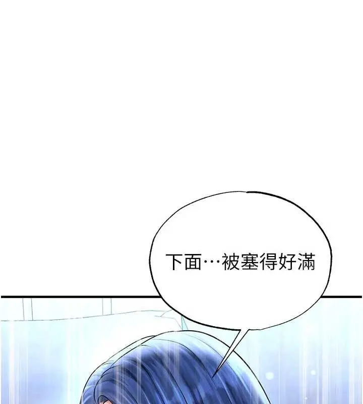 漫画《足球型男脱单指南》第32话第105张图