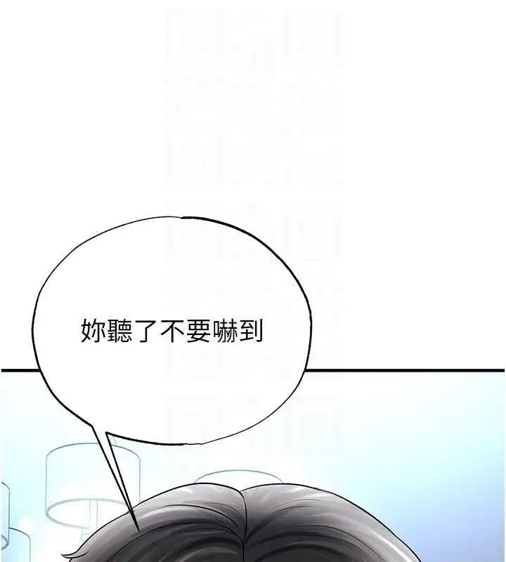 漫画《足球型男脱单指南》第32话第109张图
