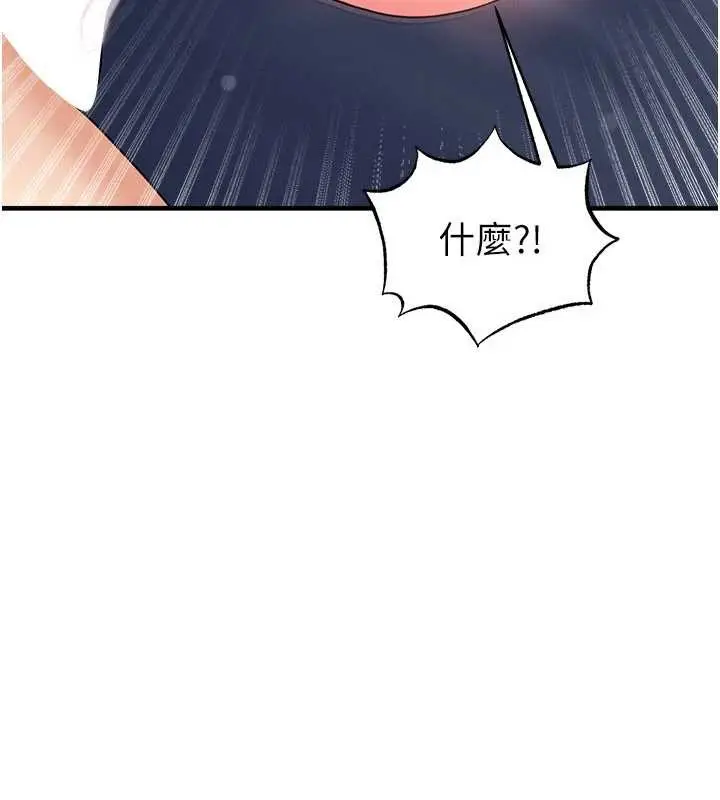 漫画《足球型男脱单指南》第32话第115张图
