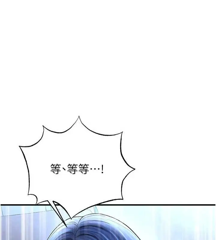 漫画《足球型男脱单指南》第32话第116张图