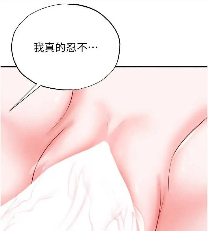 漫画《足球型男脱单指南》第32话第123张图