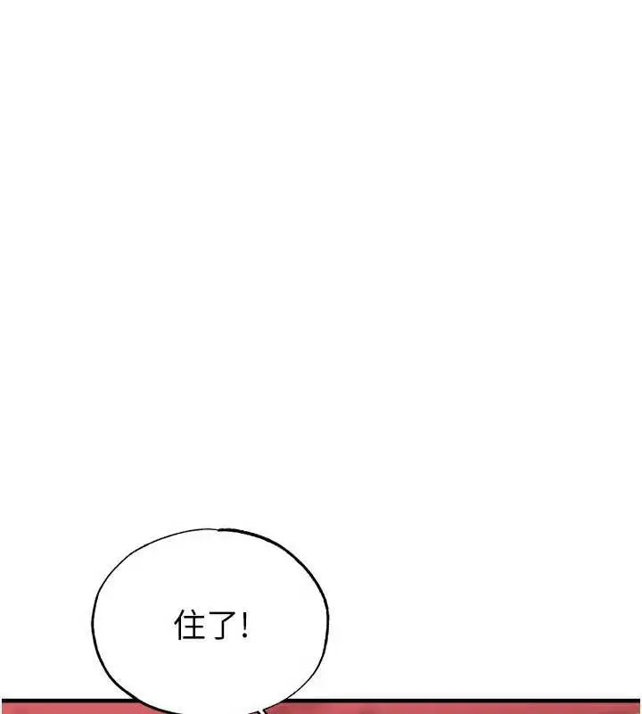 漫画《足球型男脱单指南》第32话第125张图