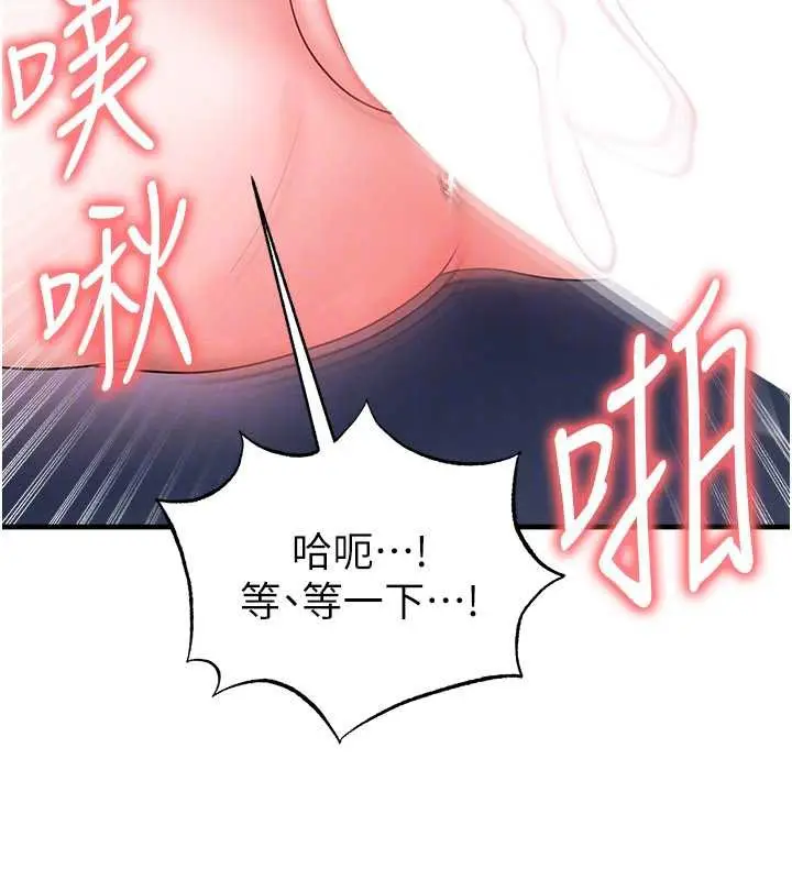 漫画《足球型男脱单指南》第32话第132张图