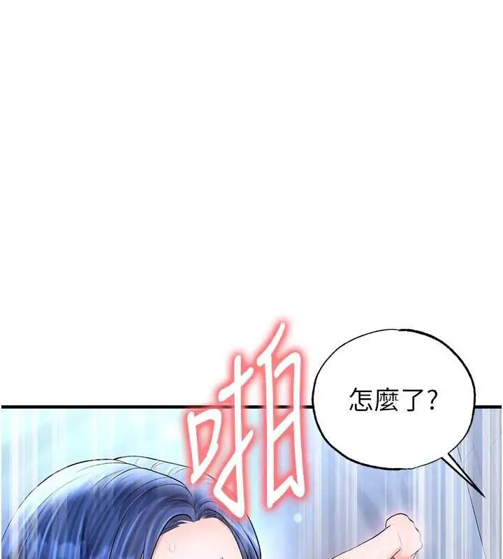漫画《足球型男脱单指南》第32话第133张图