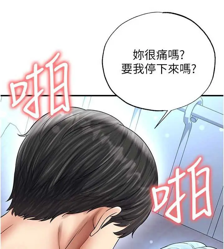 漫画《足球型男脱单指南》第32话第137张图