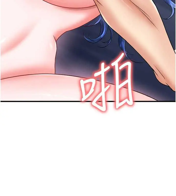 漫画《足球型男脱单指南》第32话第139张图