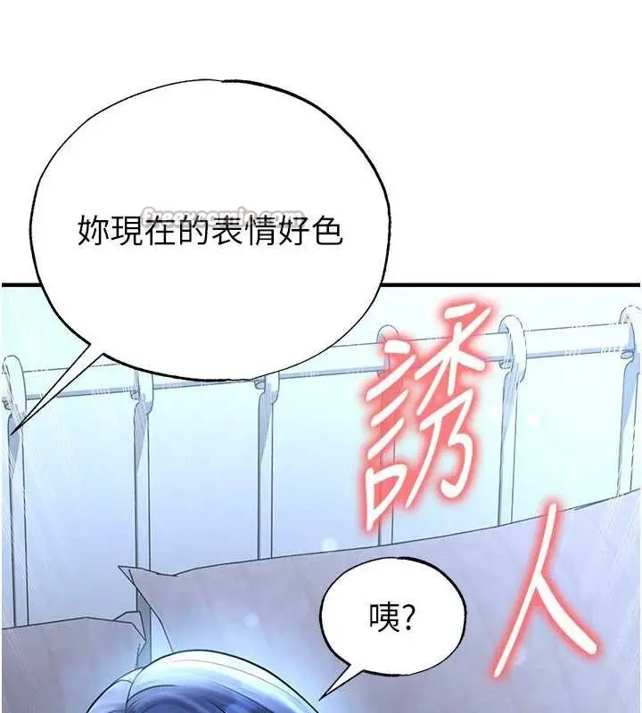 漫画《足球型男脱单指南》第32话第14张图