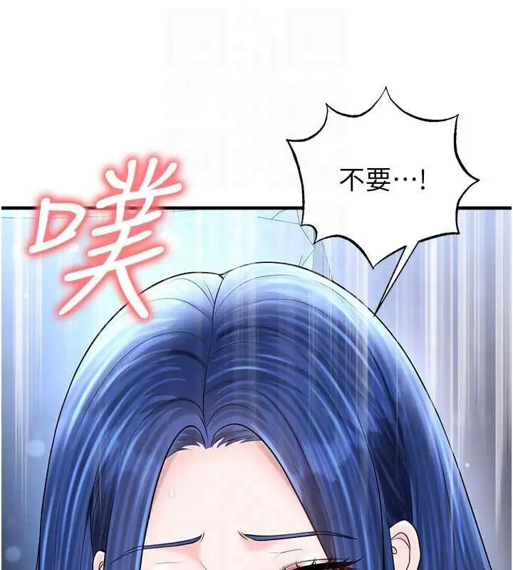 漫画《足球型男脱单指南》第32话第141张图