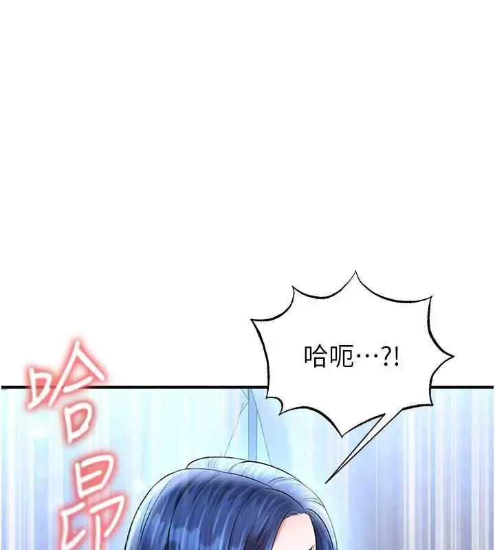 漫画《足球型男脱单指南》第32话第148张图