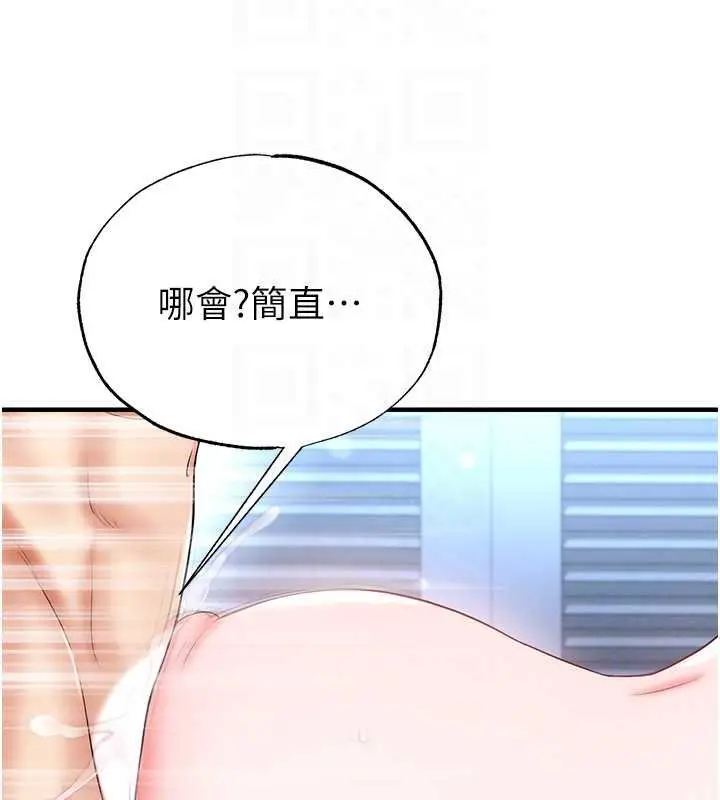 漫画《足球型男脱单指南》第32话第152张图