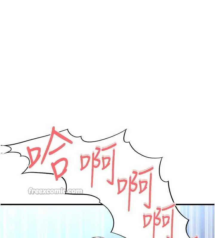 漫画《足球型男脱单指南》第32话第154张图