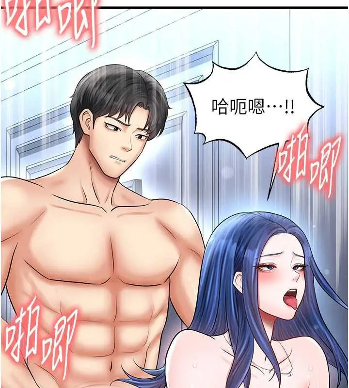 漫画《足球型男脱单指南》第32话第165张图