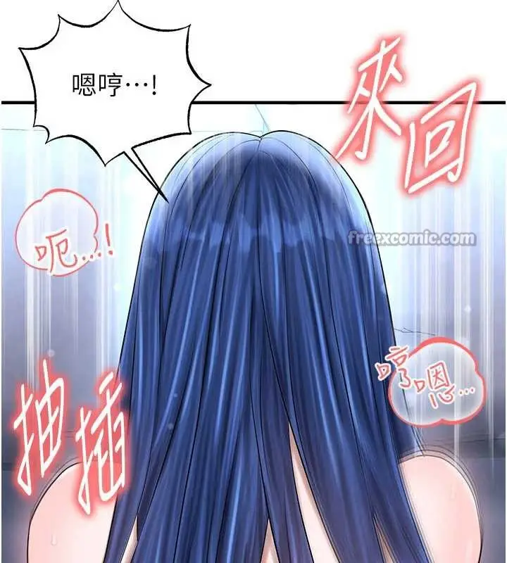 漫画《足球型男脱单指南》第32话第168张图