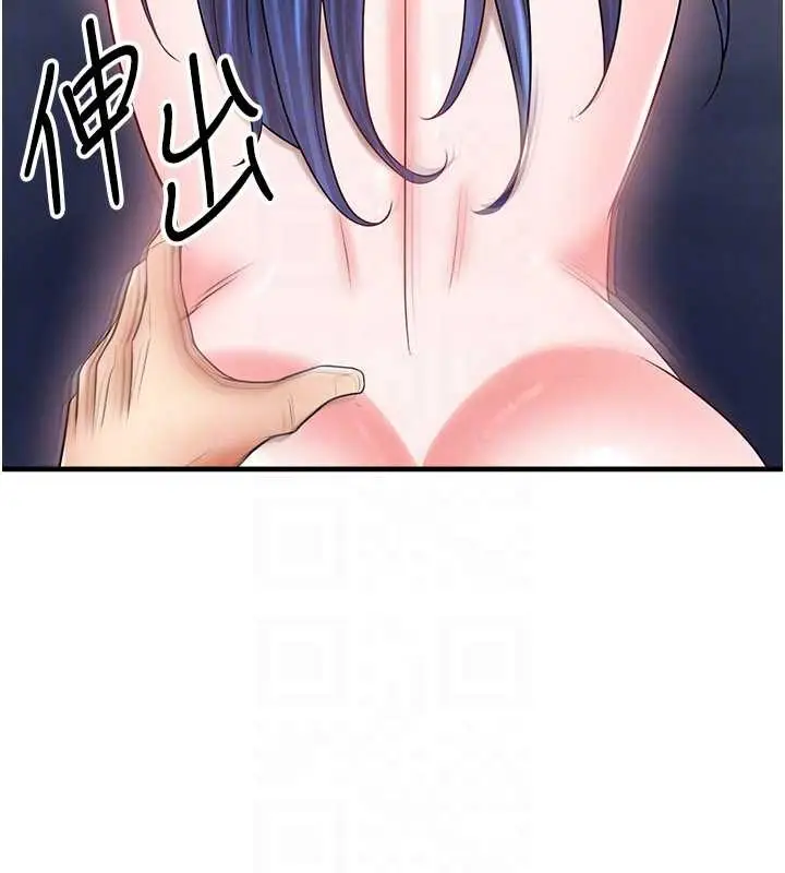 漫画《足球型男脱单指南》第32话第170张图