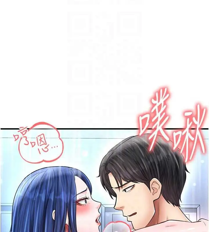 漫画《足球型男脱单指南》第32话第171张图