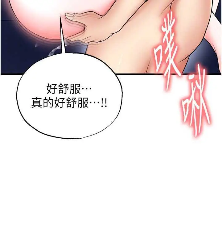 漫画《足球型男脱单指南》第32话第173张图