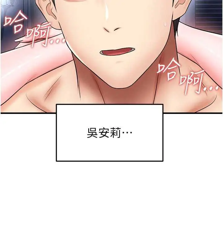 漫画《足球型男脱单指南》第32话第176张图