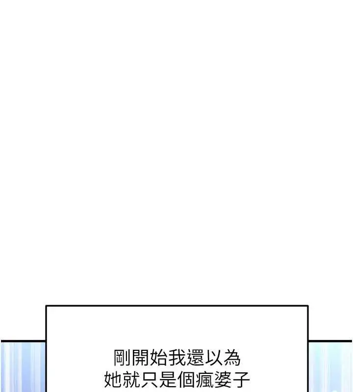 漫画《足球型男脱单指南》第32话第177张图