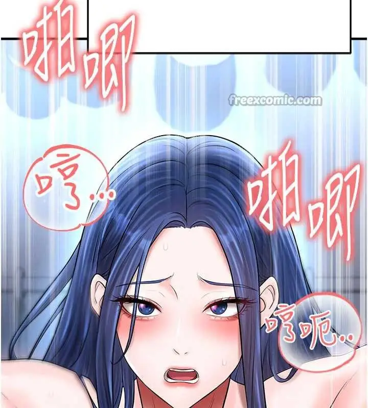 漫画《足球型男脱单指南》第32话第182张图