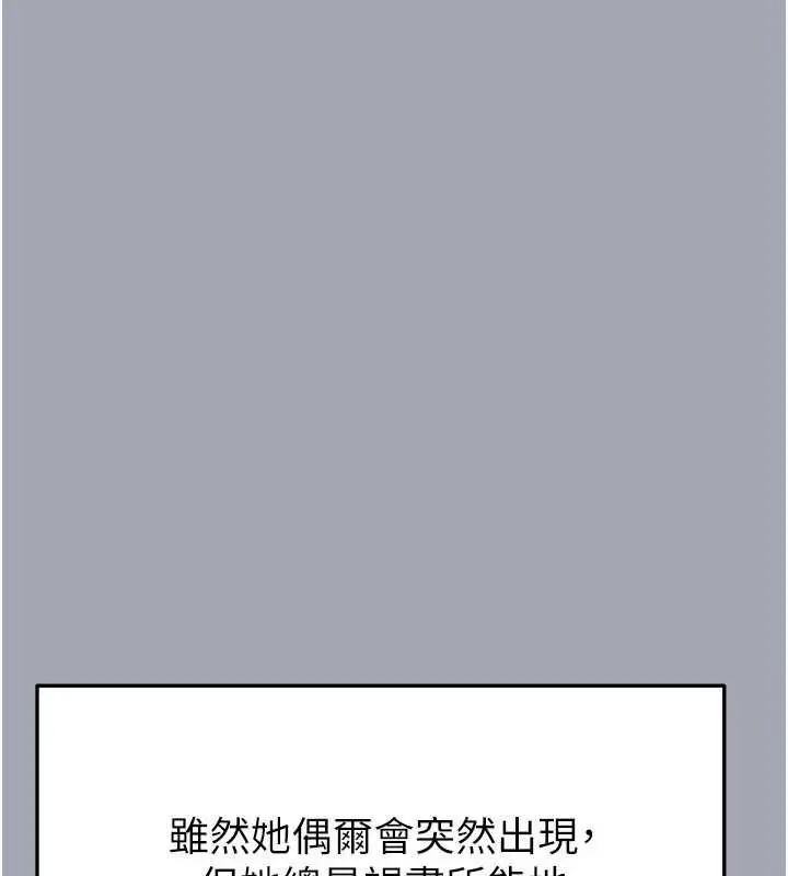 漫画《足球型男脱单指南》第32话第188张图