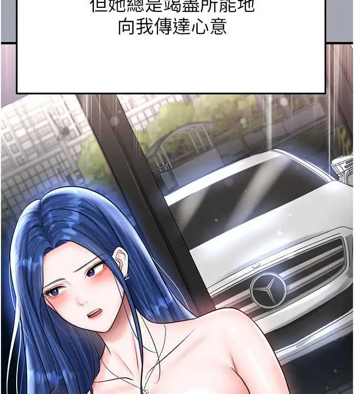 漫画《足球型男脱单指南》第32话第189张图