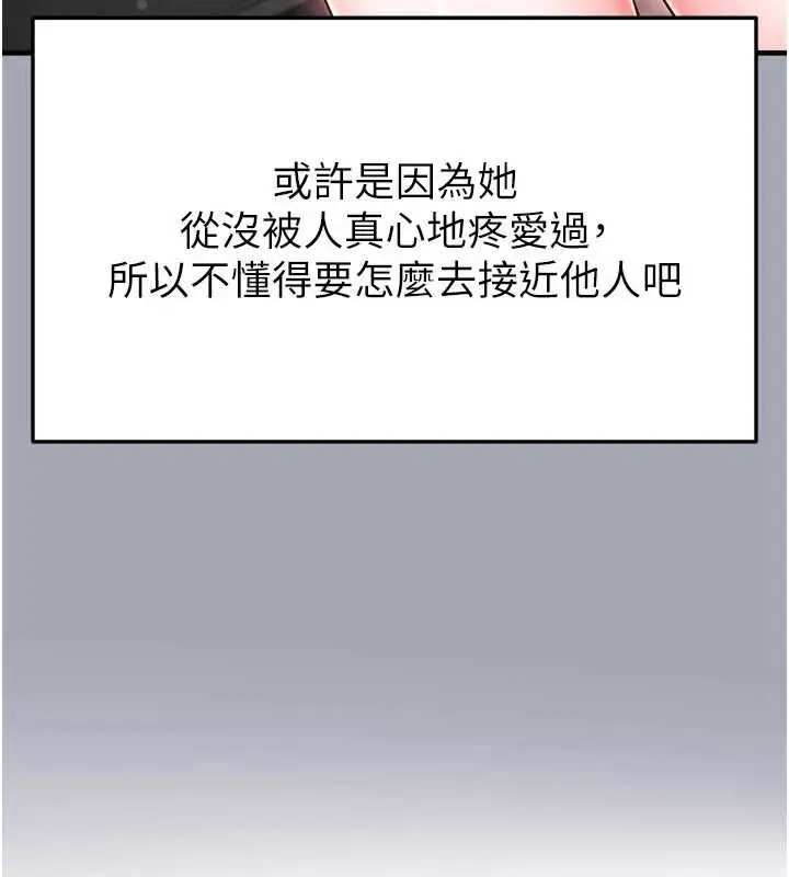 漫画《足球型男脱单指南》第32话第191张图