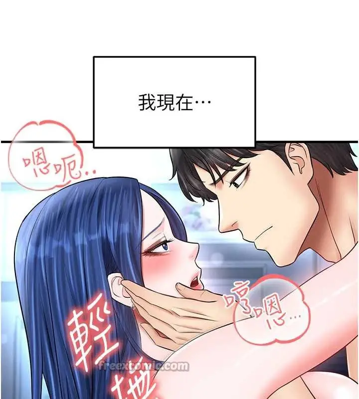 漫画《足球型男脱单指南》第32话第196张图