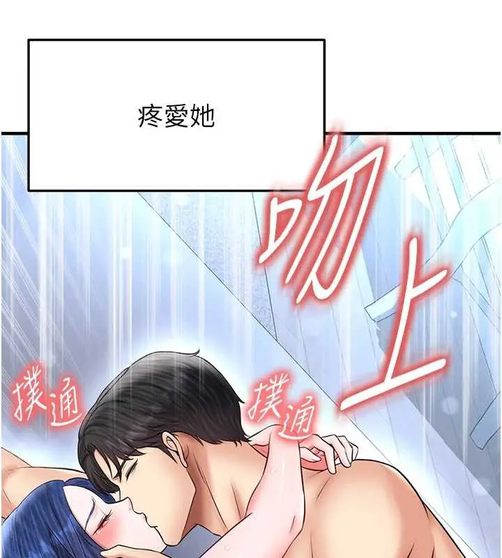 漫画《足球型男脱单指南》第32话第198张图