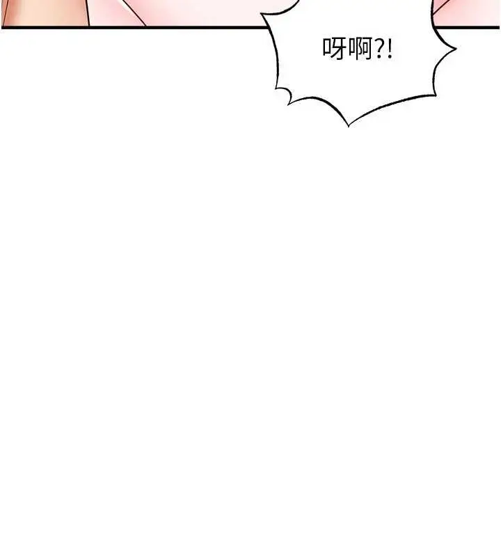 漫画《足球型男脱单指南》第32话第21张图