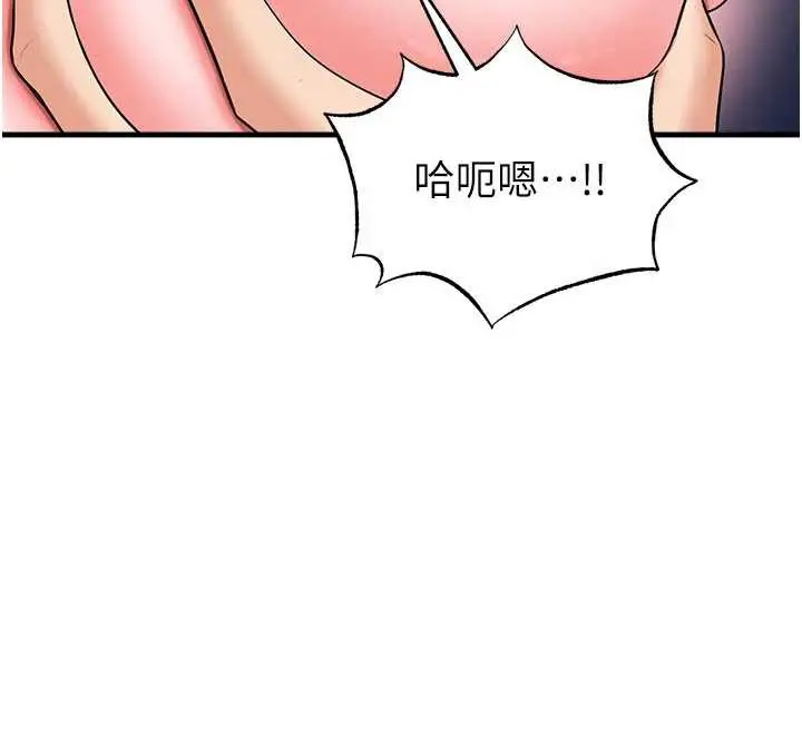 漫画《足球型男脱单指南》第32话第24张图