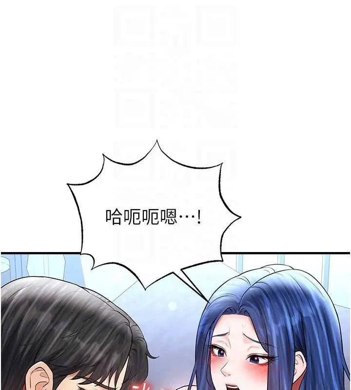 漫画《足球型男脱单指南》第32话第25张图