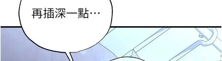 漫画《足球型男脱单指南》第32话第36张图